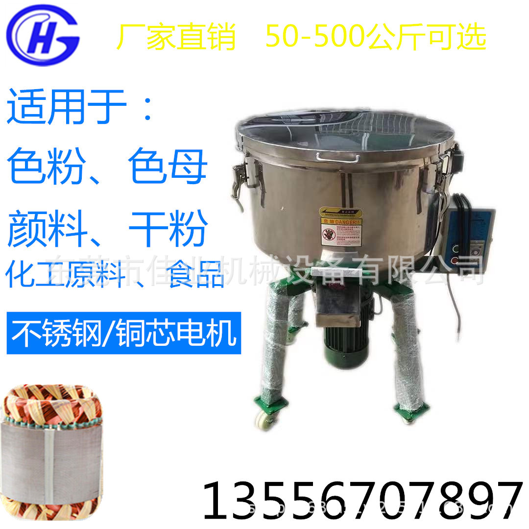 珲春市混色机加厚饲料搅拌机颗粒机小型大功率全自动支持定 制厂