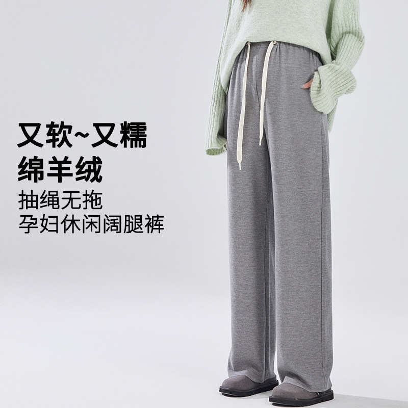 Pregnant Women's Pants Spring and Autumn Wear Fashion Drawstring Non-drag Loose Wide Leg Pants Can Wear Casual Glutinous Rice Pants Before and After Pregnancy