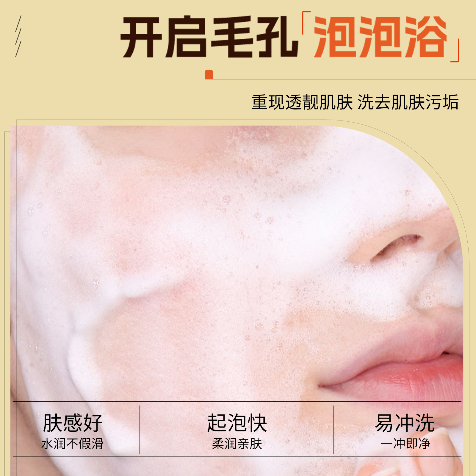 Limpieza facial hidratante y limpia profundamente los poros, limpiador facial de aminoácidos para hombres y mujeres.