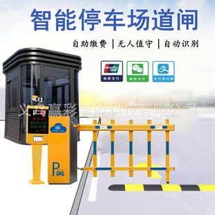 Intelligent advertising all-in-one machine parking lot automatic charging system license plate recognition residential access control landing fence