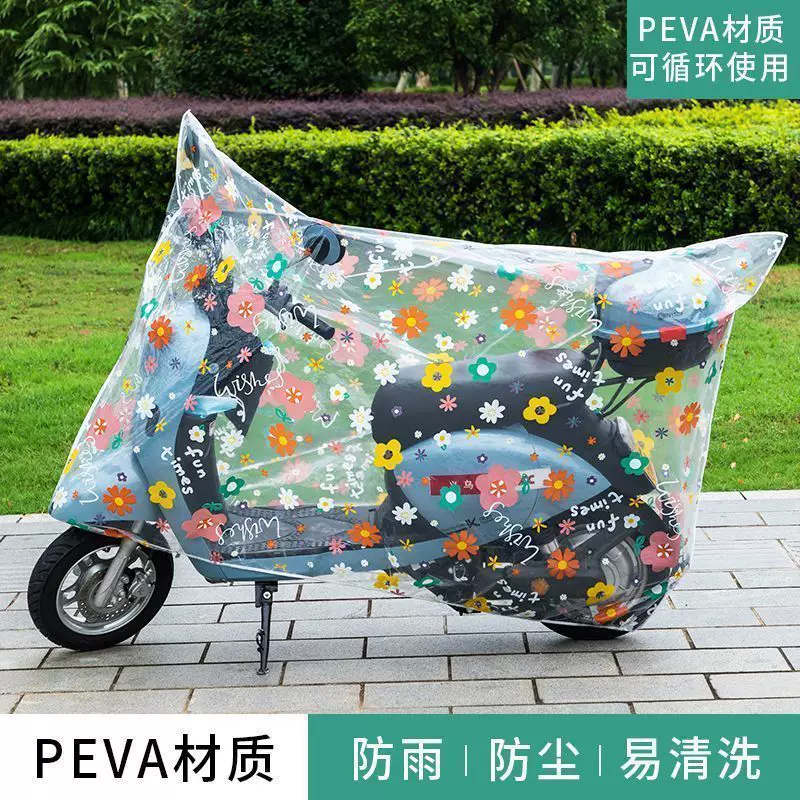 Electric car, universal raincoat