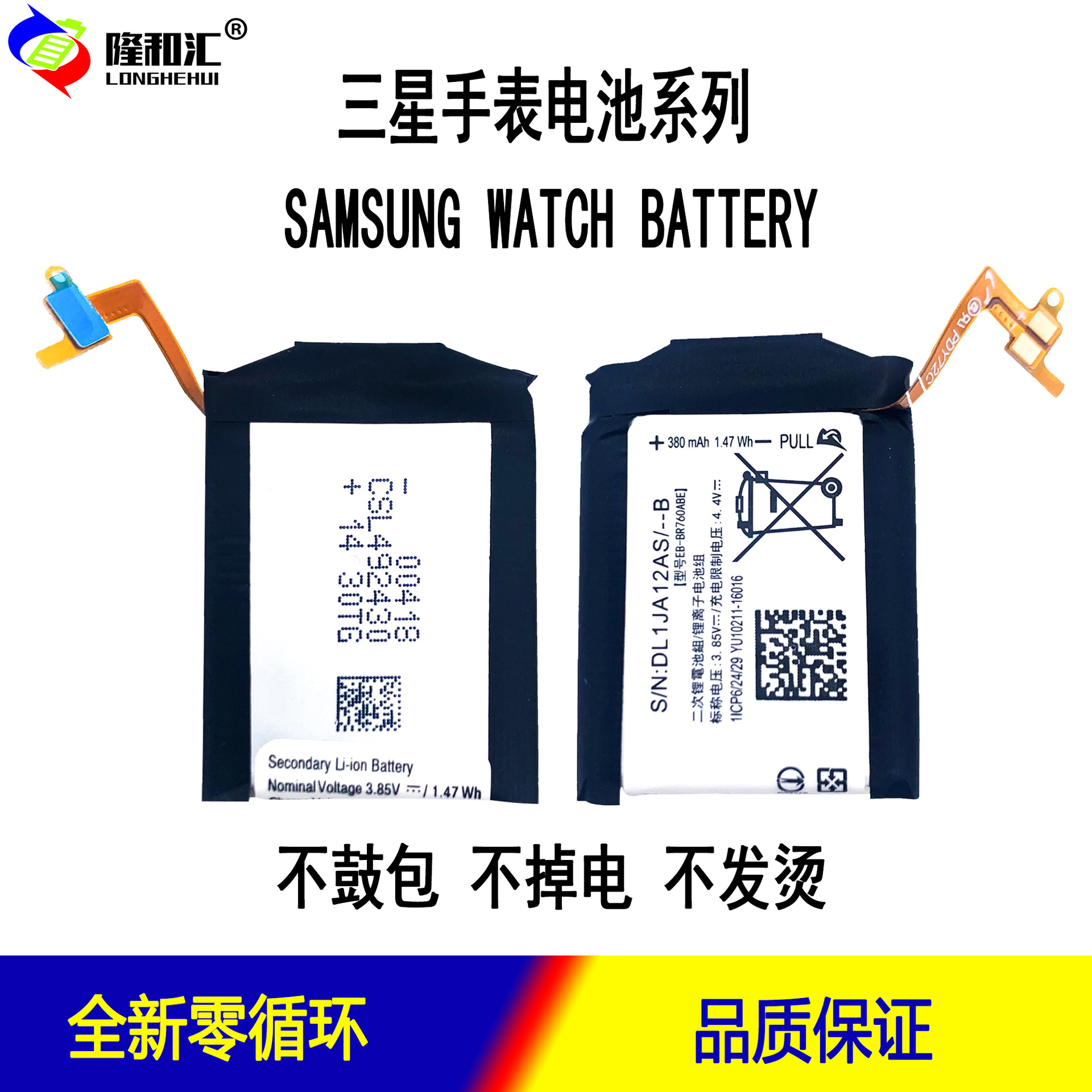 适用于三星 Samsung 手表电池系列 Gear S3/S2/S4 厂家批发