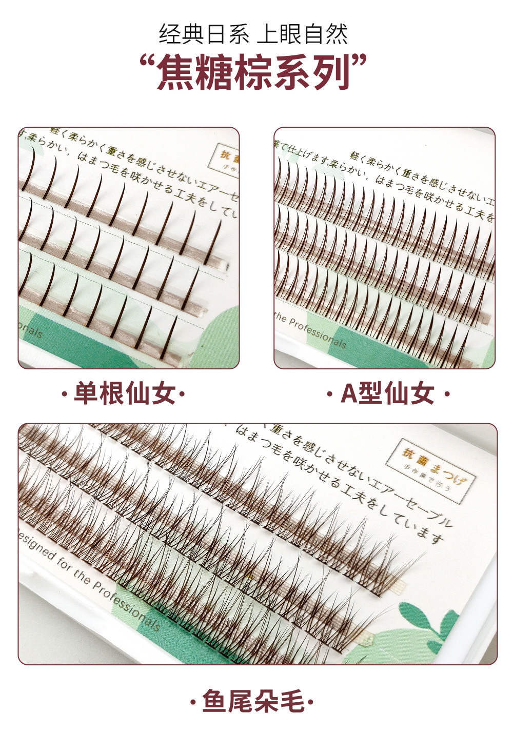 棕色鱼尾单根A详情_04