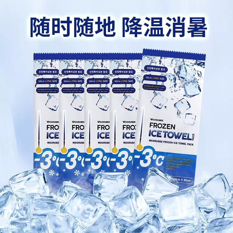 冷感湿巾夏季降温冰凉湿巾冰感运动止汗清凉凉感毛巾户外醒脑湿巾