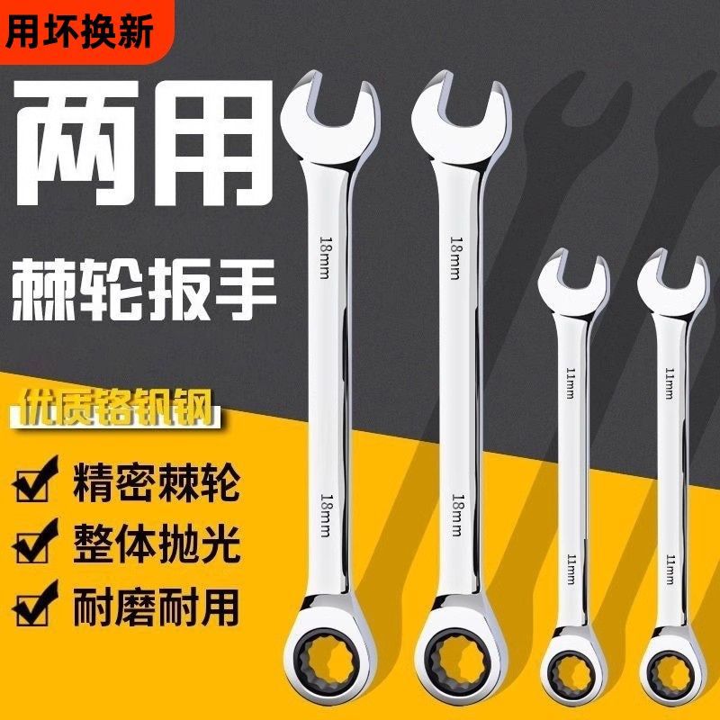 双头扳手梅花扳手两用开口万能梅花扳手五金工具套装棘轮扳手