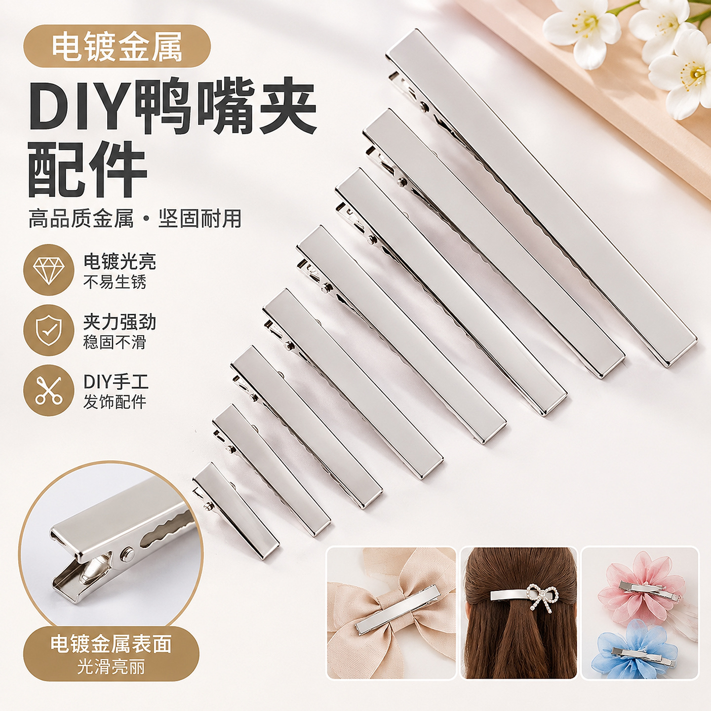 Children's Bow DIY Bottom Clip Hair Accessories Clip Accessories Square Clip Duckbill Clip Steel Clip Electroplated Metal Hair Clip Wholesale