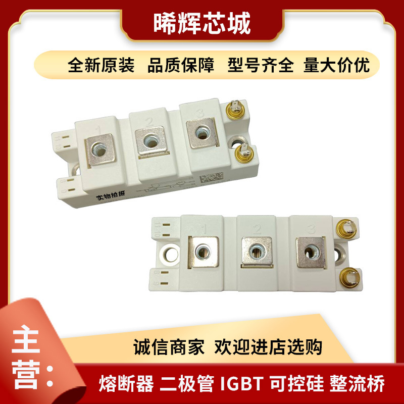 SKM145GB066D SKM300GAR063D 功率半导体igbt电子元器件 库存充足