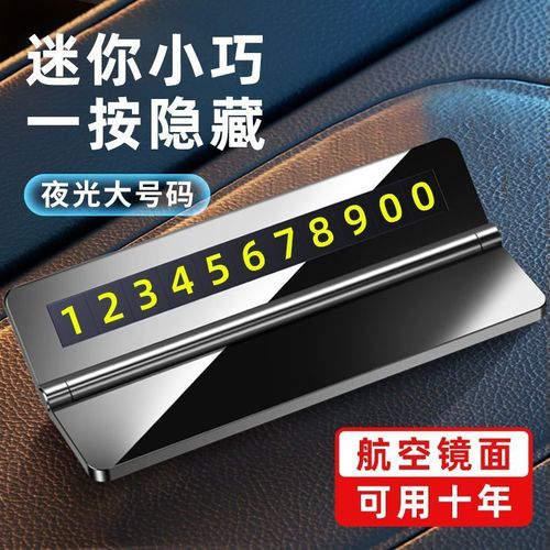 Car temporary parking number plate vehicle accessories relocation phone holder parking sign number navigation phone stand