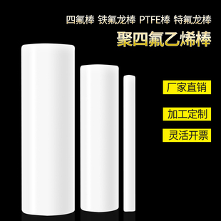 Ptfe Polytetrafluoroethylene Teflon Sheet Processing Teflon Rod Zero-Cut Experimental Mold Groove According to Drawing