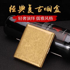 純銅 20 パックタバコボックスメンズポータブルクリエイティブ抗圧力金属タバコボックスパーソナライズされた真鍮タバコボックス