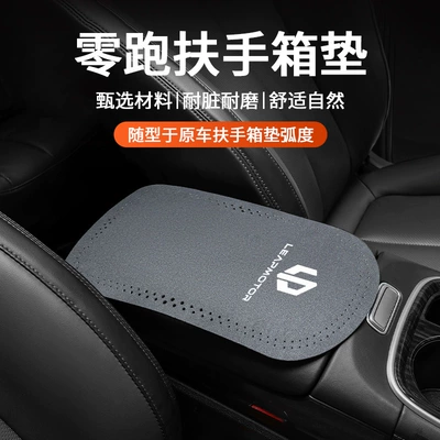accessories car interior decoration modified – Armrest box pad