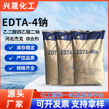 F؛ҶcjτEDTA-4-2NacӡȾϴSl