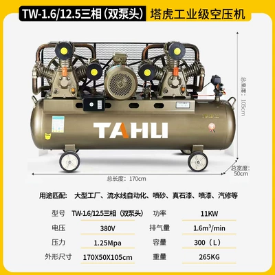 Tahu 380V Industrial-Grade Piston-Type, Hava kompressorları - all-copper-11kw-double-pump-head-16125-three-phase