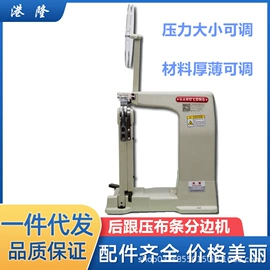 皮革加工;其他制鞋机械;上胶机