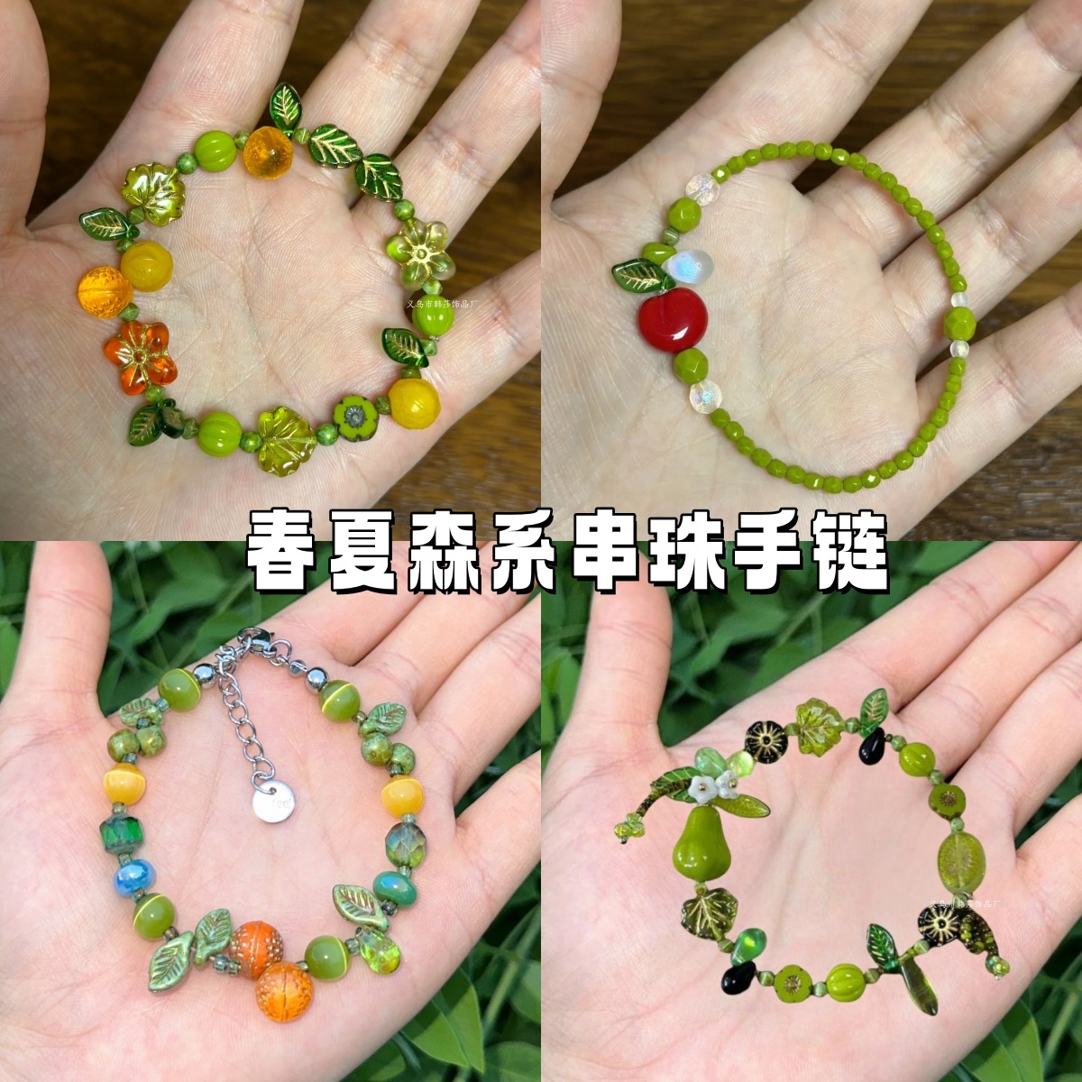 【盛夏果实】清新夏日橘子串珠手链森系田园风独特设计感手环高级