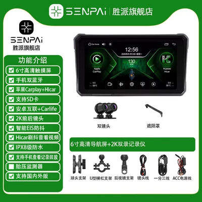 Riding Motorcycle Parking Monitoring, Motorcycle driving recorder - m-series-2k-6inch-host-dual-lens