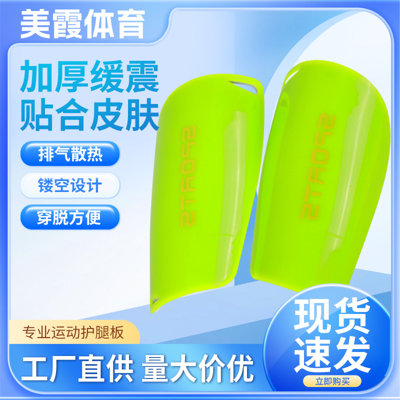 Venta al por mayor adulto fútbol pierna guardia deportes pierna guardia duro PVC engrosada insertar guardia de los niños equipo de protección pie guardia