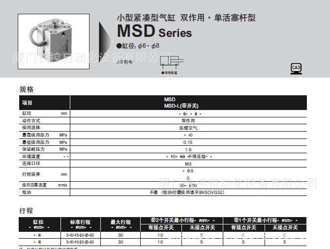 气缸MSDG-L-8-30 原装CKD现货-阿里巴巴
