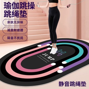 Jump rope shock absorbing mat sound insulation floor mat professional silent thickened jump rope mat home indoor fitness yoga mat factory straight