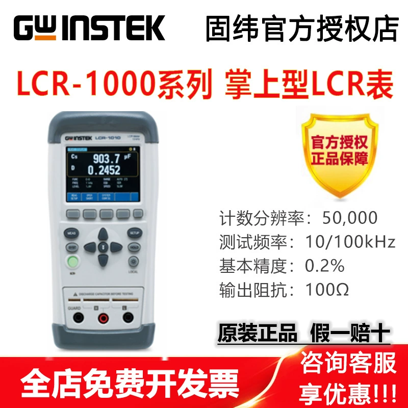 Guwei LCR цифровой мост тестер LCR-1010/1100 портативный LCR измерительный прибор с пинцетом портативный