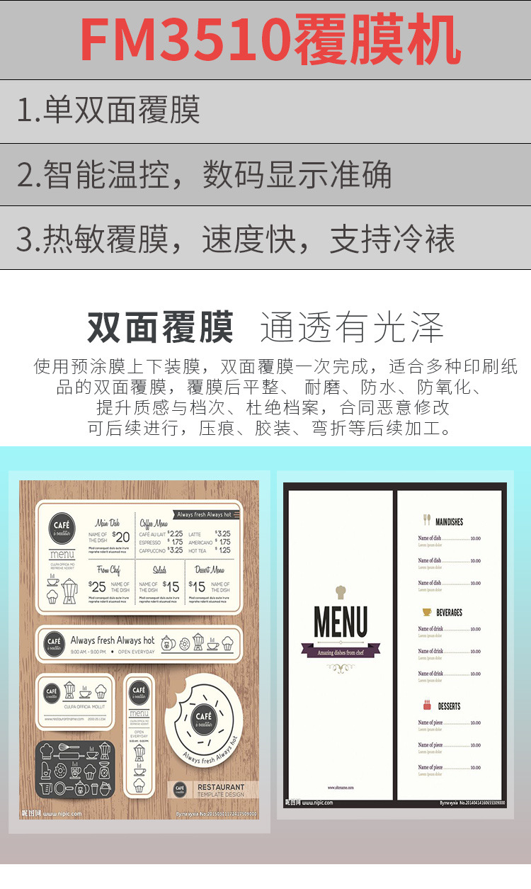 覆膜机_02