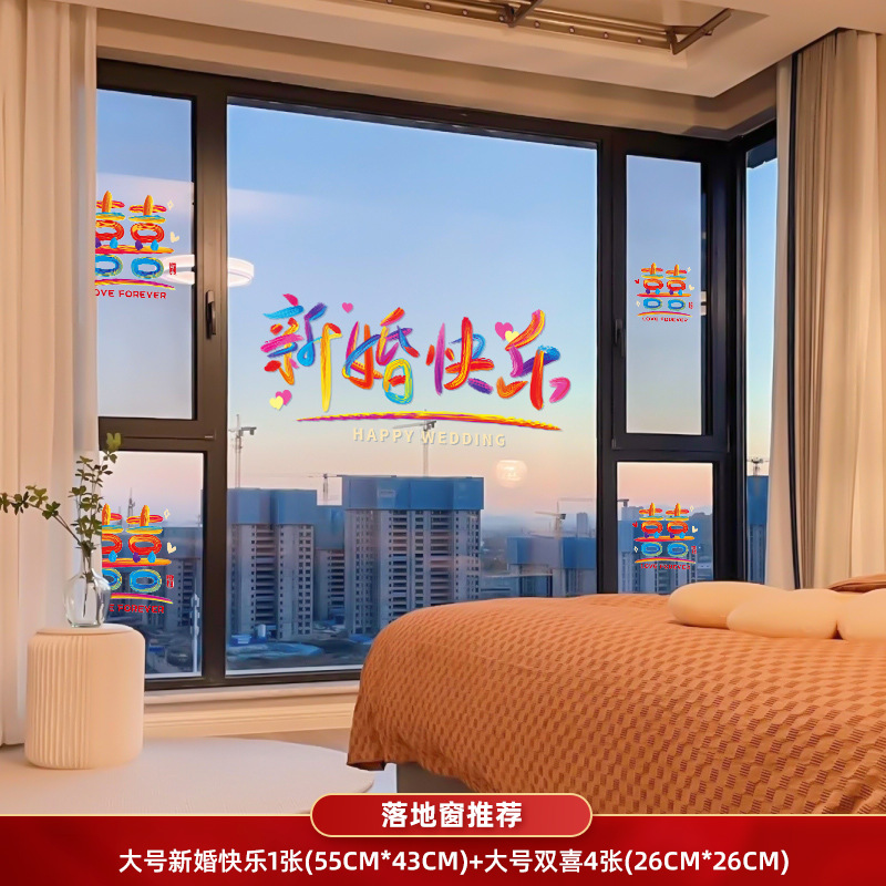 신제품 [화려한 해피 웨딩 + 화려한 해피 워드] 창문/배경벽에 적합