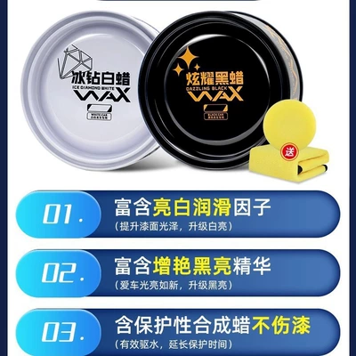 for Black and White Cars, Car wax