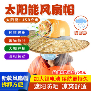 Solar-Powered Fan Hat for Summer Sun Protection, Rechargeable with Lighting, Adjustable Wind Power, Specifically for Outdoor Fishing