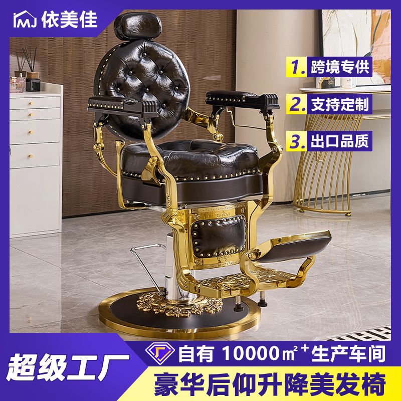 Silla de barbería de hombre de alta gama se puede invertir en la silla de barbería retrógrada silla de barbería especial silla de corte de pelo