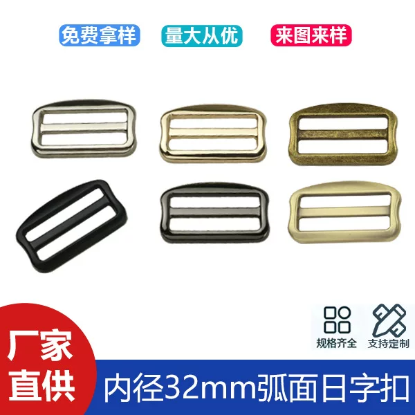Zinc alloy luggage hardware accessories Japanese buckle arc surface 1 inch 2 inner diameter 32mm bag with chain connection buckle
