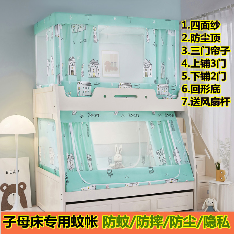 Shading mother bed mosquito net wholesale a generation of long-term goods children's text account on and off the bed household baby fall prevention Shading mother bed mosquito net wholesale a generation of long-term goods children's text account on and off the bed household baby fall prevention