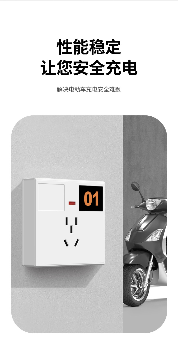 充电桩插座详情页07_08.jpg