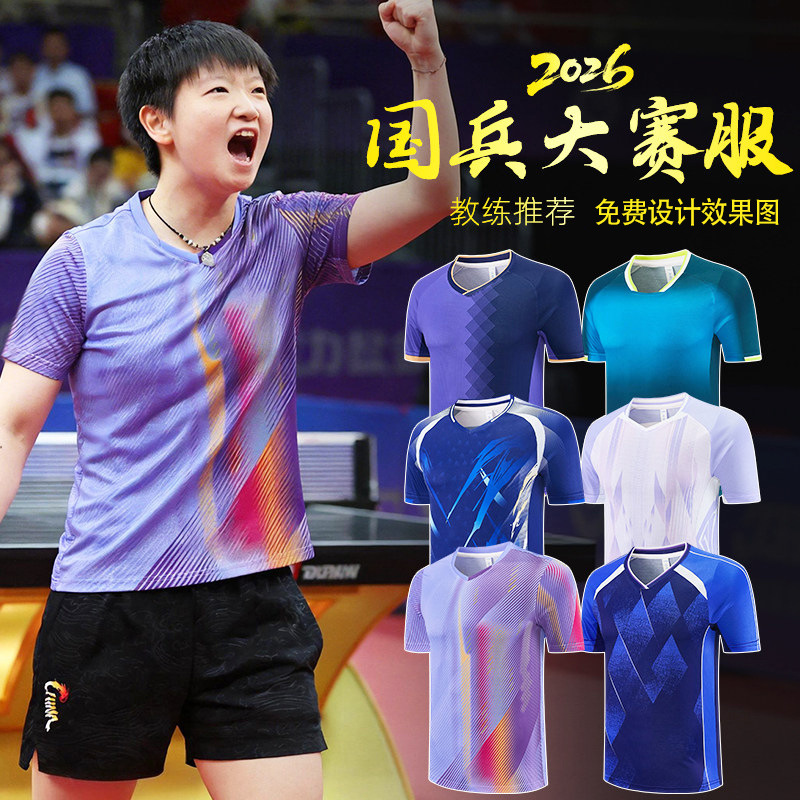 Quick dry sports suit for table tennis for men and women