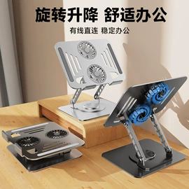 手机支架;平板电脑支架;USB风扇