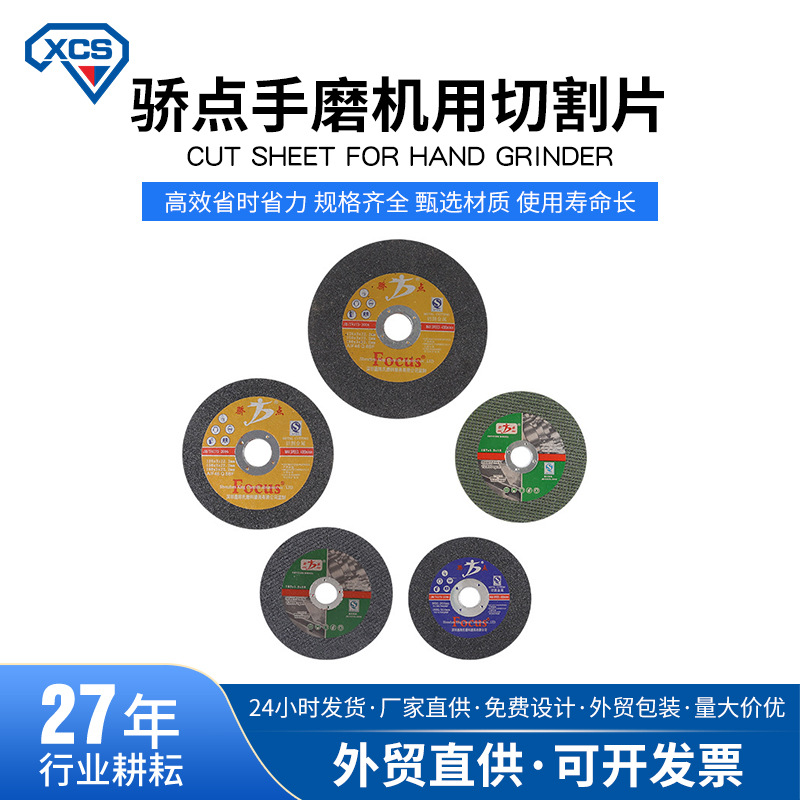 骄点牌砂轮片双网不锈钢超薄树脂绿色切割片100*4*16