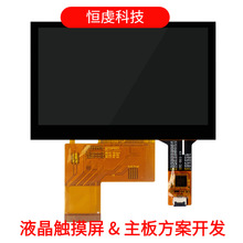 4.3��Һ���|����800*480�ֱ���440����IPS���ظ����@ʾ5�c�|����