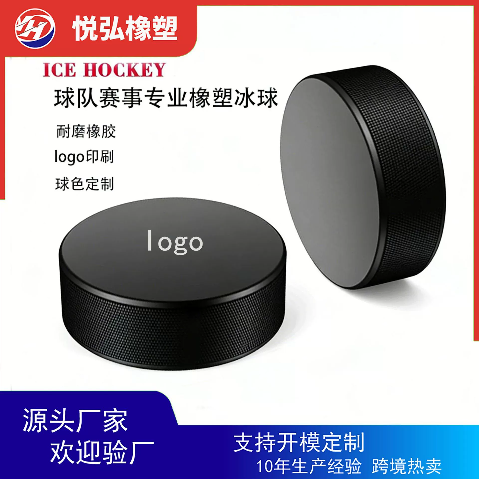Заводская прямая продажа резиновая хоккейная игра хоккей с шайбой плесень большой хоккей круговой турнир хоккей тренировочный хоккей