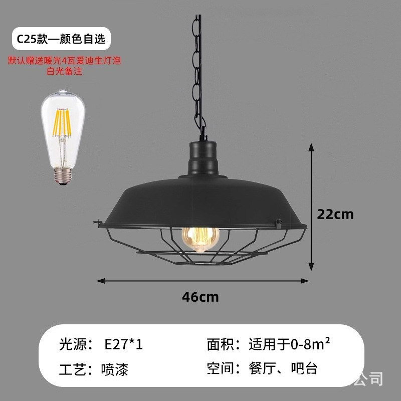 C25-46CM