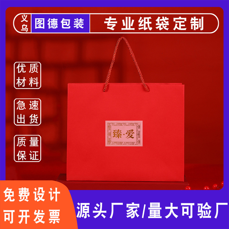 定制大号喜事手提袋长方形纸袋定做LOGO结婚喜糖袋大红色伴手礼袋