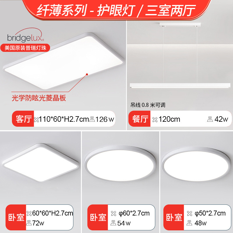 Lámpara de sala de estar de espectro completo, protección ocular, minimalista moderna, nueva luz de habitación de dormitorio principal de alta gama, lámpara de techo inteligente