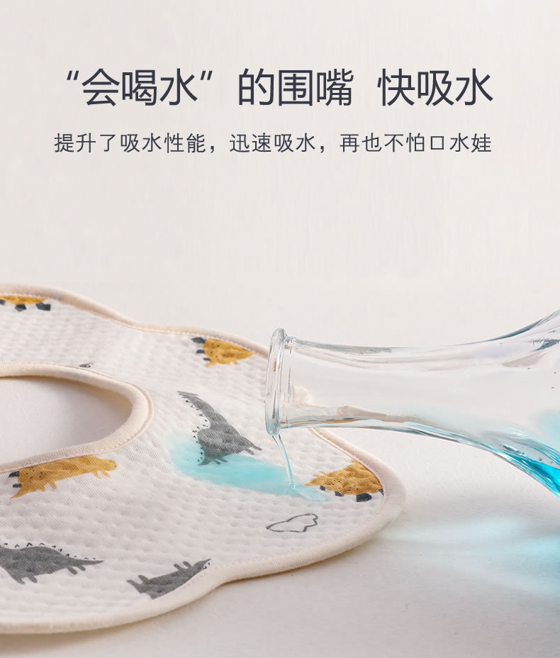 大版围嘴 (3).jpg