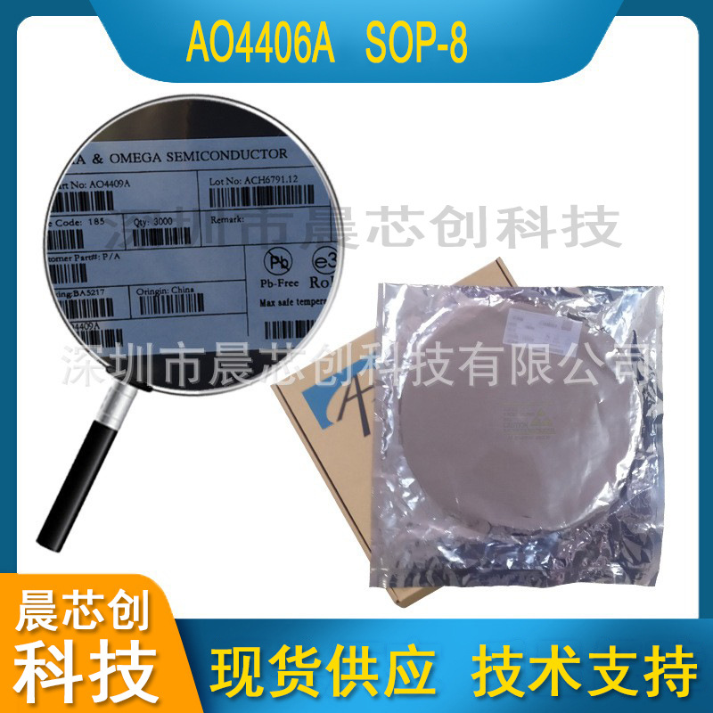 AO4406A AOS万代 SOP-8 30V12A 增强型场效应管N沟道MOSFET