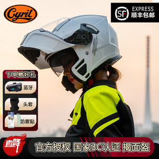 Sero Revealed Helmet Men's Motorcycle Helmet Dual Lens Anti-Fog Cruise Motorcycle Helmet Four Seasons 3C Certified Hacker