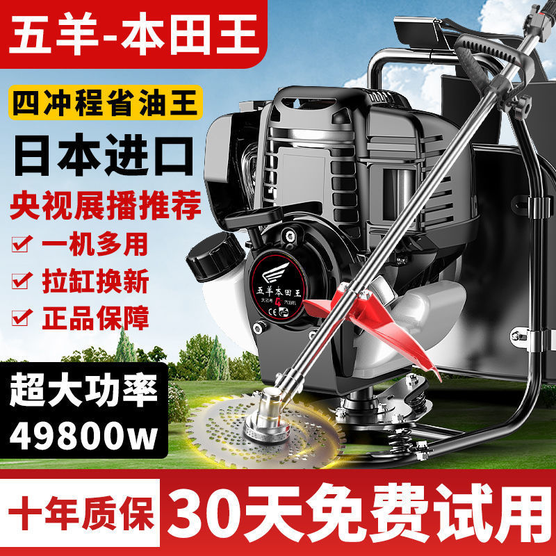 本田王除草机多功能汽油割草机背式小型微耕机农用打锄草松土
