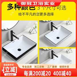 台中盆半嵌式入台上盆洗手盆陶瓷盆家用方形大小嵌入洗脸盆艺术盆