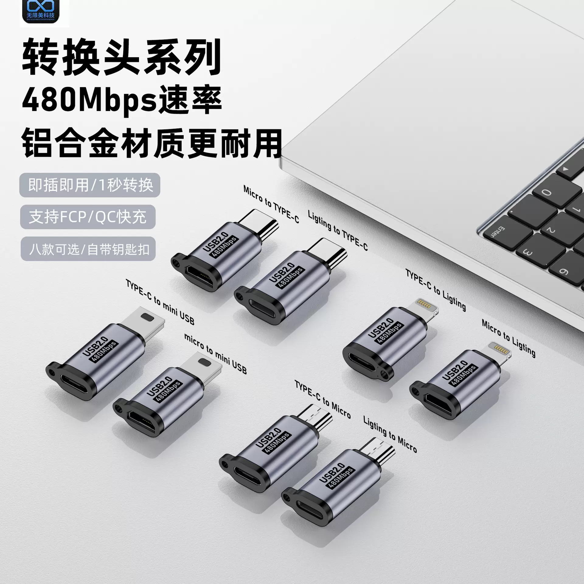 V8转接头 mini USB转type-c数据线转接头V3转lightning T型 micro