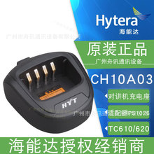 ���ܴ�����CH10A03ԭװhytera TC-610 TC-610S TC620�Խ�������