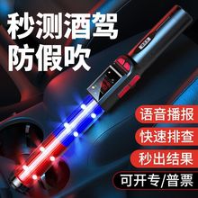 酒精测试仪吹气式高精度查酒驾酒精检测仪测酒器精准车家专用