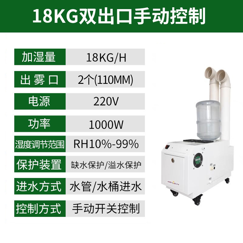 Humidificador industrial pulverización de aire ultrasónico humidificador textil de taller humidificador de refrigeración de verduras almacenamiento en frío tabaco curado fresco