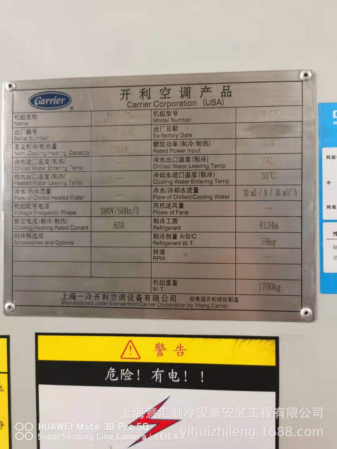 开利小螺杆冷冻机制冷量176kw  15万大卡销售